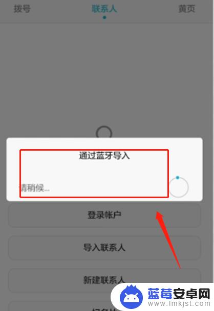 苹果手机怎么导入安卓联系人 苹果联系人导入安卓手机方法