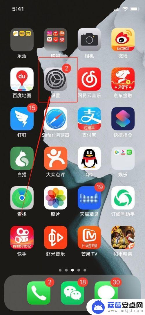 苹果手机怎么取消横岗 iphone底部横条无法关闭