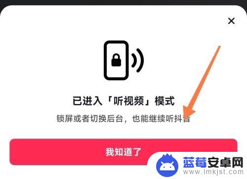小米手机数据模式下抖音无法息屏播放 抖音怎么设置息屏播放