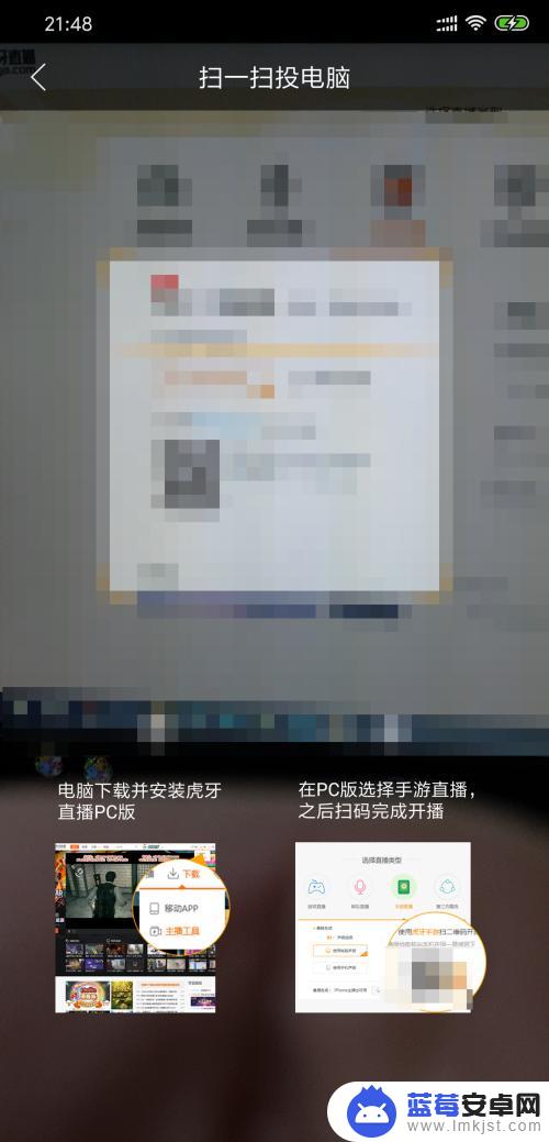 虎牙直播手机怎么投屏到电脑 虎牙手游直播投屏电脑怎么操作