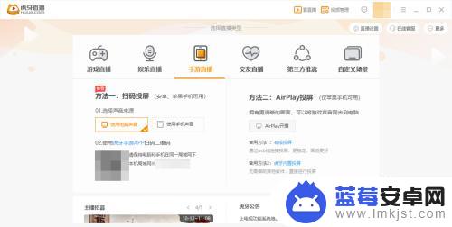 虎牙直播手机怎么投屏到电脑 虎牙手游直播投屏电脑怎么操作