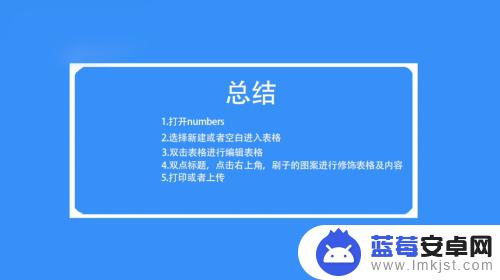 手机上如何制定工期表 手机做表格的方法