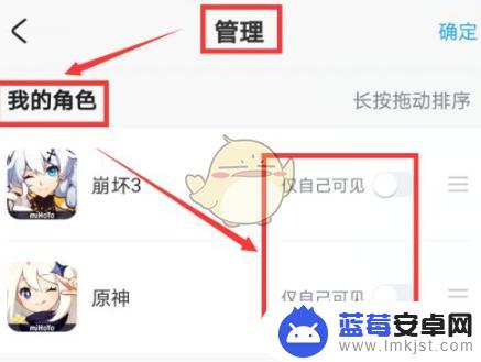原神米游社绑定角色怎么解绑 米游社游戏角色解绑教程