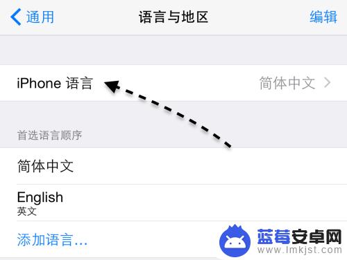 苹果手机文字怎么设置成繁体字 苹果手机繁体字设置方法