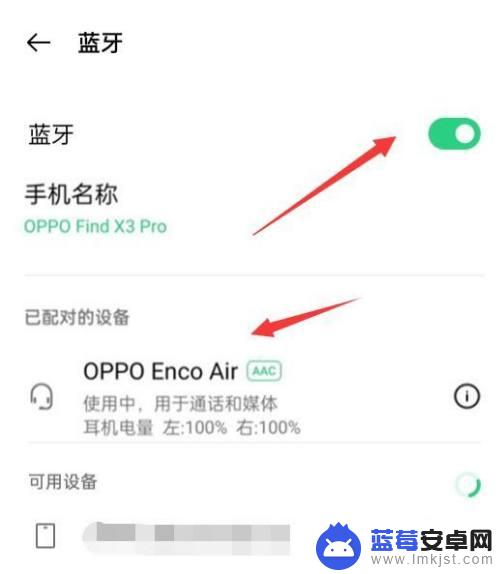 oppo手机怎么和耳机连 oppo手机如何连接蓝牙耳机