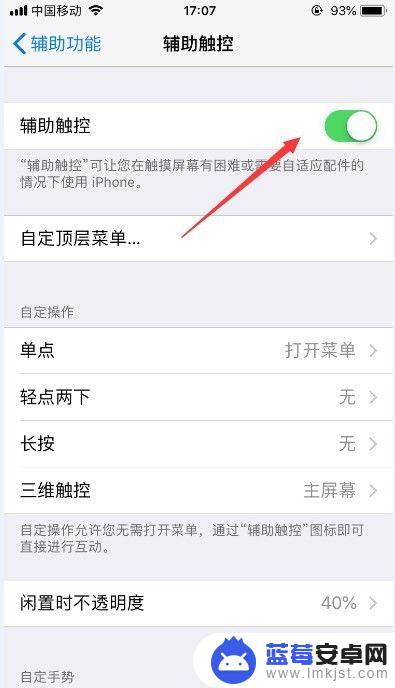 苹果手机的手势有什么用 iPhone手势有什么作用