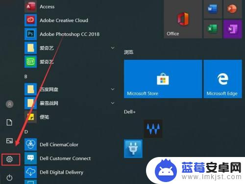 手机跟电脑怎么同步 win10笔记本和手机同步设置教程