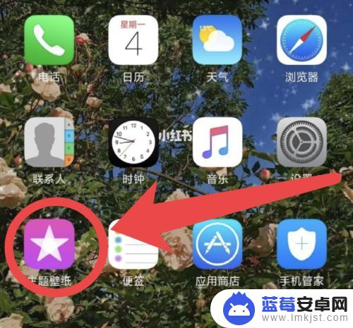 安卓变iphone主题 安卓改苹果主题桌面教程