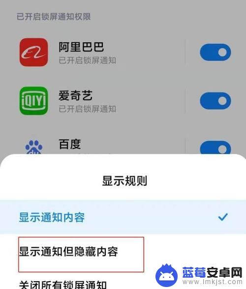 小米手机怎样让微信不显示内容 如何在小米手机上设置微信通知不显示具体内容