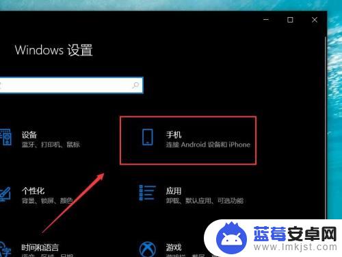 手机跟电脑怎么同步 win10笔记本和手机同步设置教程