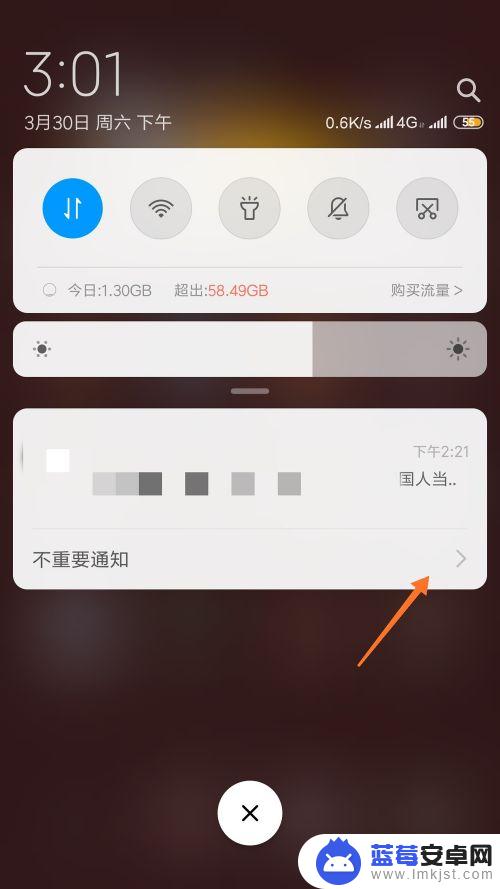 小米手机取消不重要通知 小米手机如何关闭不重要通知功能