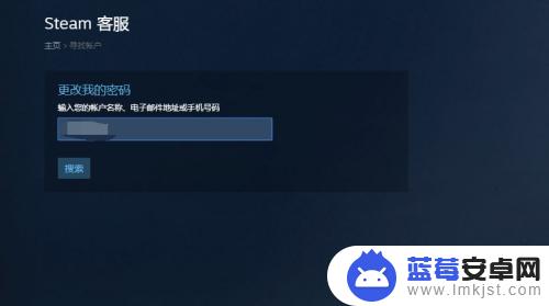 steam手机号被改了号被盗了怎么办 steam账号被盗手机号被更改怎么办