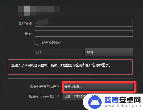 steam手机号被改了号被盗了怎么办 steam账号被盗手机号被更改怎么办