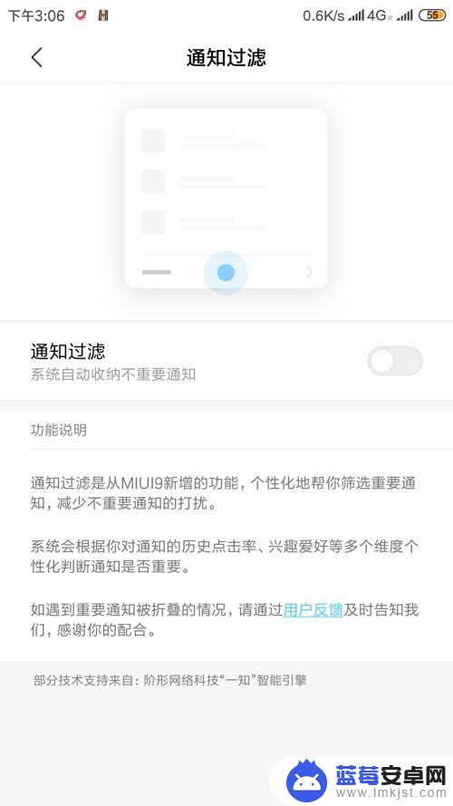 小米手机取消不重要通知 小米手机如何关闭不重要通知功能
