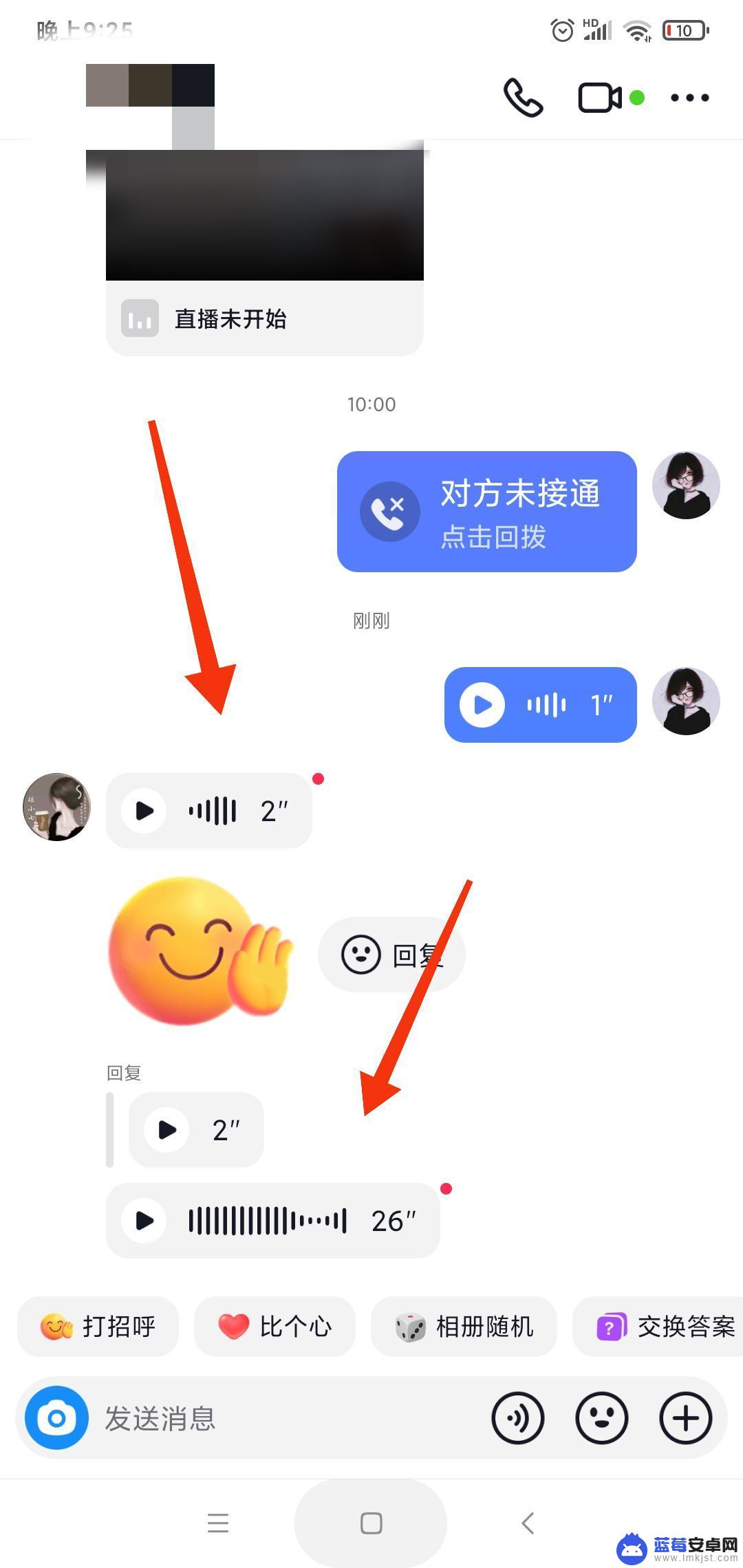 抖音里别人发语音 抖音怎么看别人发的语音