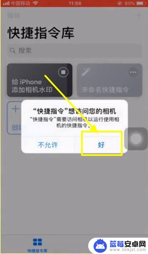 iphone手机拍照怎么加水印 苹果手机拍照加水印步骤