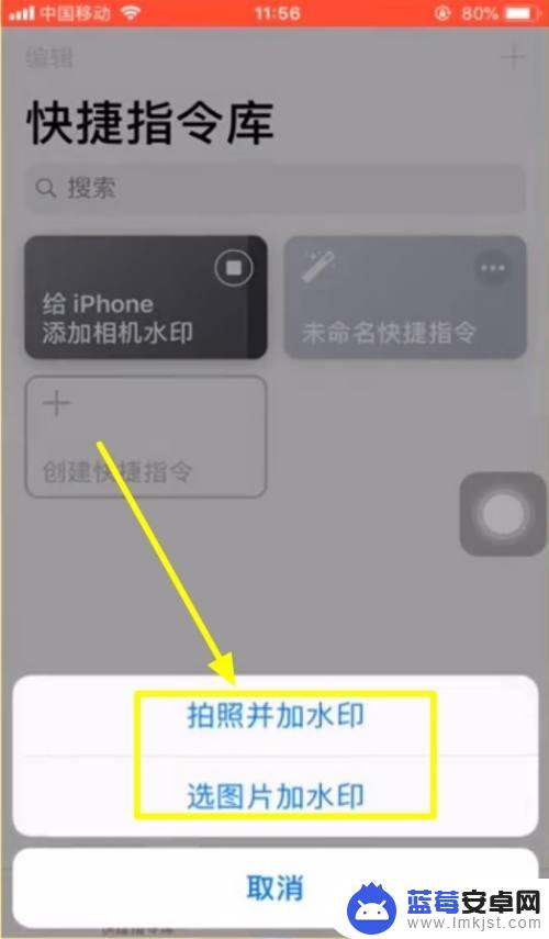 iphone手机拍照怎么加水印 苹果手机拍照加水印步骤