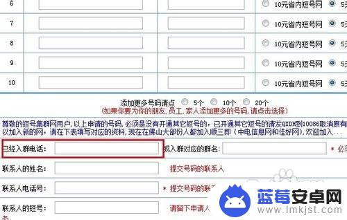 怎么取手机短号 手机短号申请流程