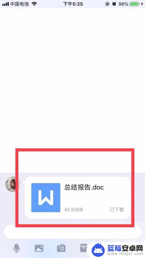 手机QQ数据如何发微信 苹果手机QQ文件如何转发到微信群