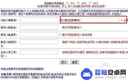 手机如何设置短号 怎么申请个人手机短号