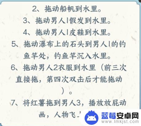 文字来找茬帮助木筏减轻重量 《文字来找茬》危急时刻帮木筏减重攻略详解