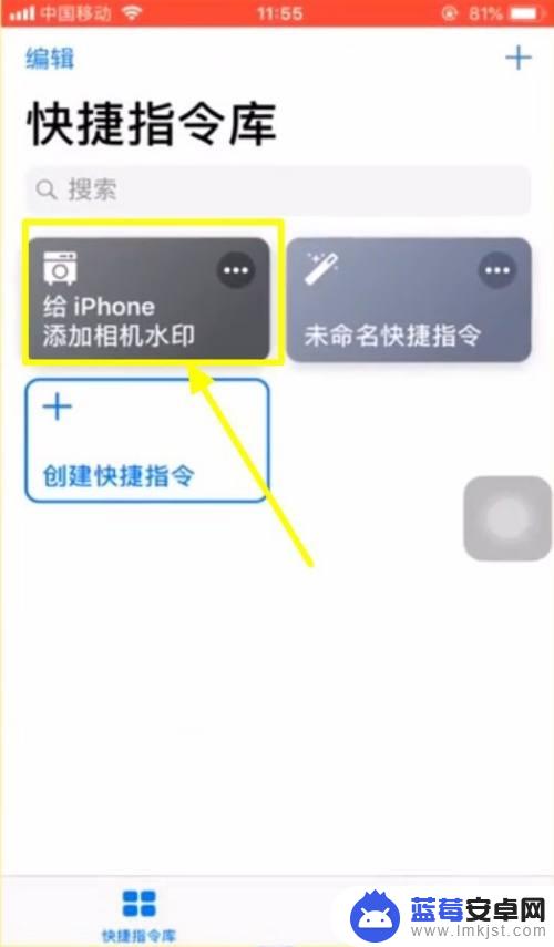 iphone手机拍照怎么加水印 苹果手机拍照加水印步骤