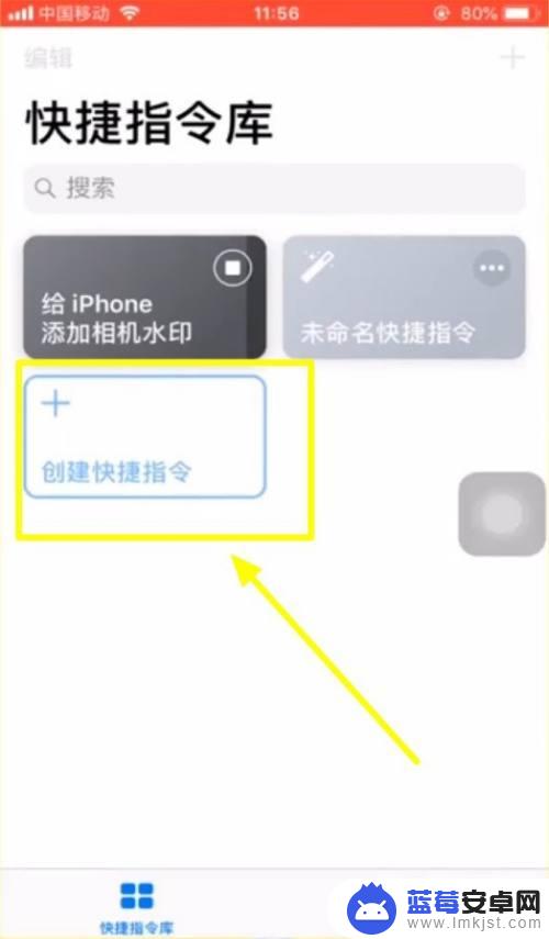 iphone手机拍照怎么加水印 苹果手机拍照加水印步骤