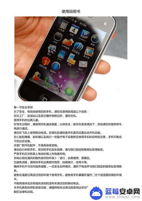 苹果手机新手使用指南 iPhone新手基本操作指南