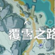 原神世界任务雪山狼牙攻略 原神雪山全世界任务列表