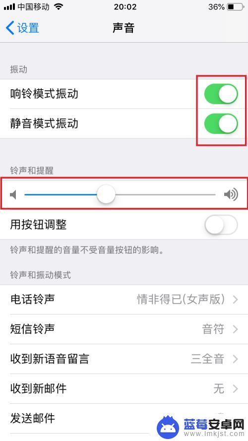 苹果手机的静音在哪里 iPhone怎么设置静音