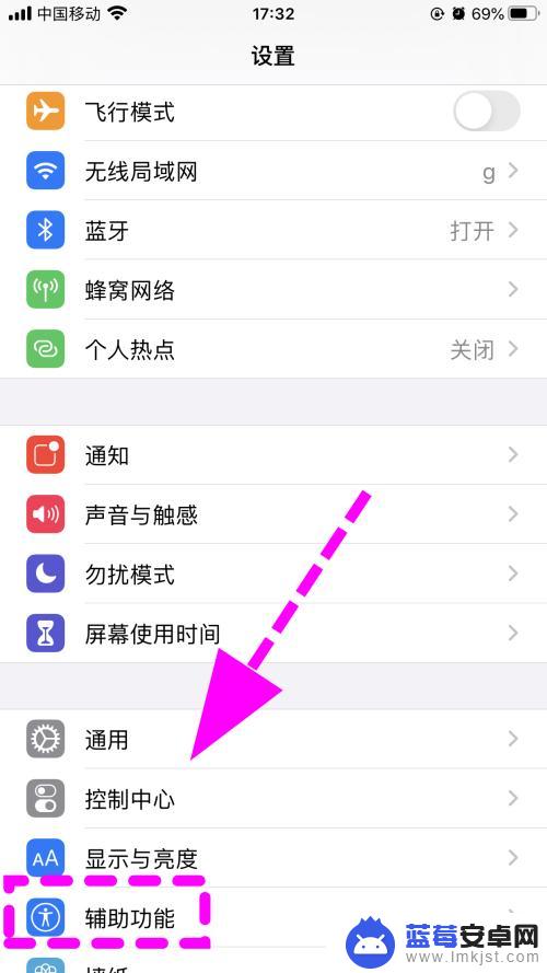 iphone的小圆点怎么关 怎样取消苹果手机屏幕上的圆点