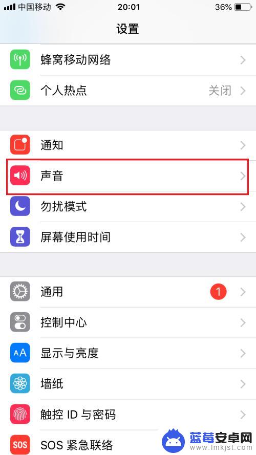 苹果手机的静音在哪里 iPhone怎么设置静音