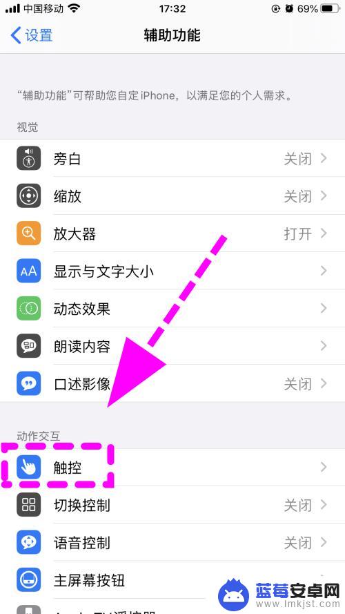 iphone的小圆点怎么关 怎样取消苹果手机屏幕上的圆点