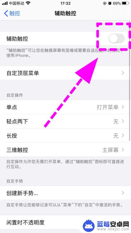 iphone的小圆点怎么关 怎样取消苹果手机屏幕上的圆点