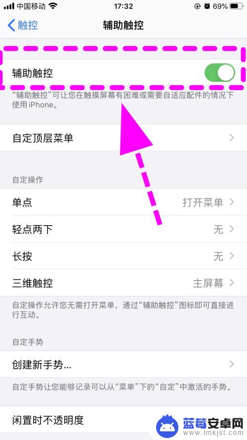 iphone的小圆点怎么关 怎样取消苹果手机屏幕上的圆点