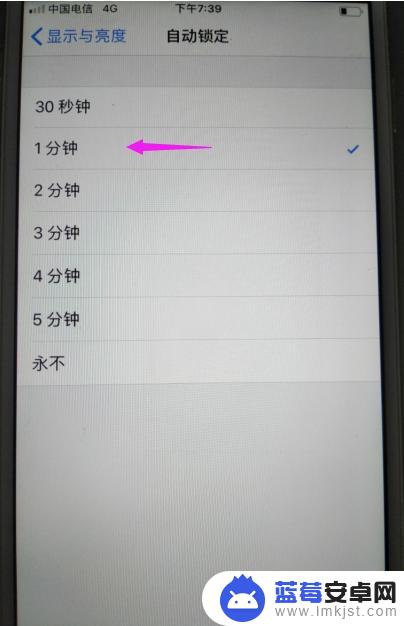 苹果手机设置屏幕熄灭时间 苹果手机锁屏时间怎么设置