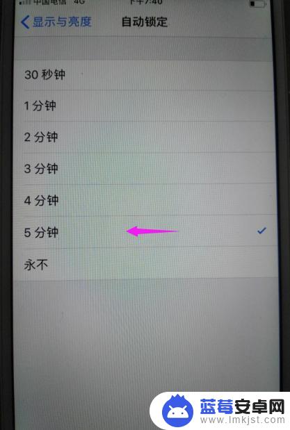 苹果手机设置屏幕熄灭时间 苹果手机锁屏时间怎么设置
