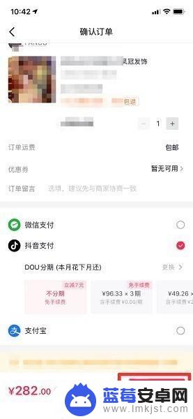 抖音分期免息商家设置 抖音免息分期怎么操作