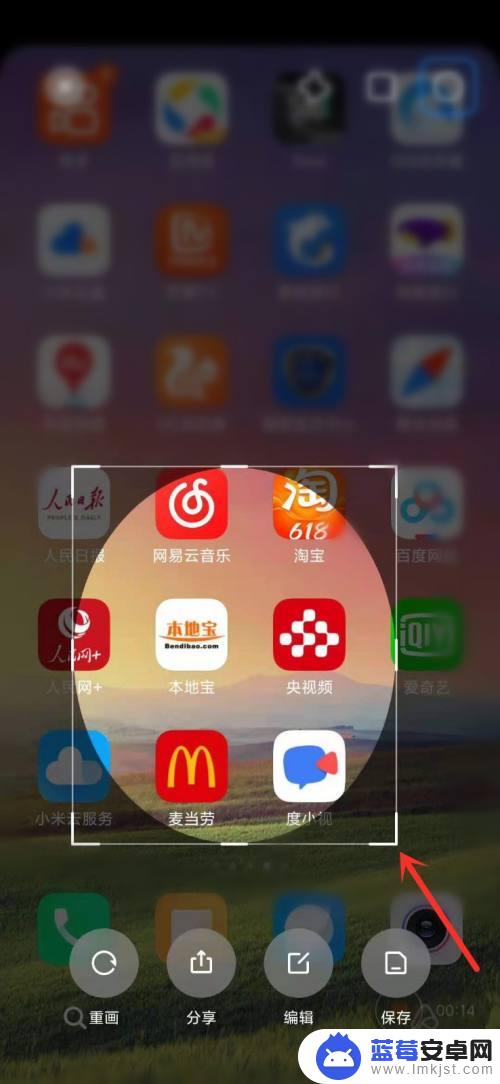 红米手机怎么部分截屏 红米手机怎么设置区域截屏