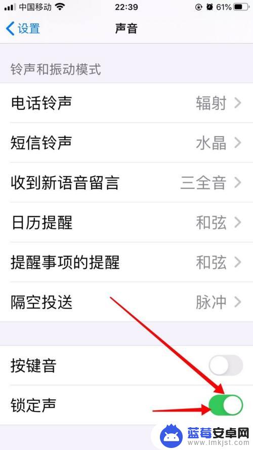 如何打开被关声音的手机 如何在苹果手机上开启锁屏声音