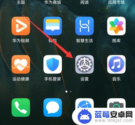 手机图标怎么都是黑的 华为手机图标变黑色怎么改回
