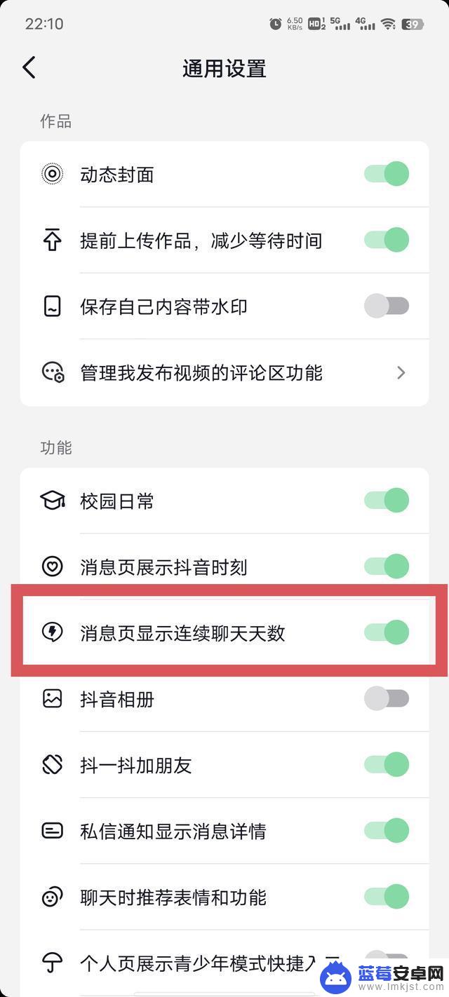 抖音怎么挣火苗 抖音火苗怎么开通