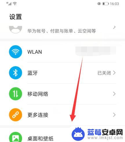 手机图标怎么都是黑的 华为手机图标变黑色怎么改回