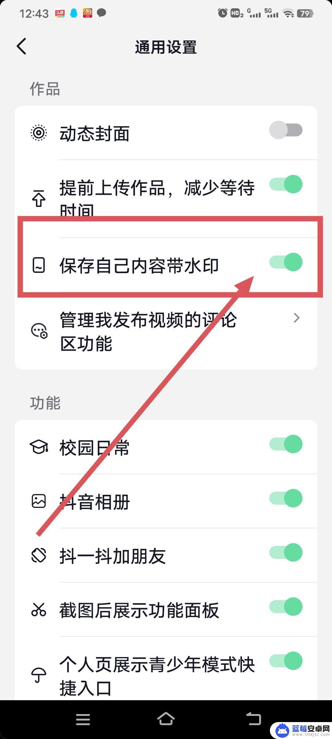 抖音自己拍摄的视频怎么无水印保存到相册 抖音自己发的作品怎样无水印保存