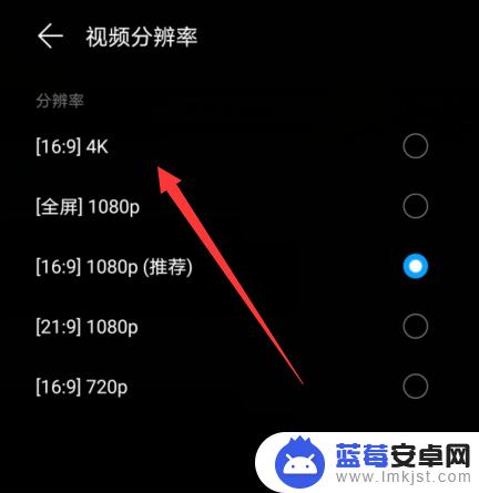华为手机拍小视频怎么设置 华为手机拍摄视频怎么开启4K分辨率