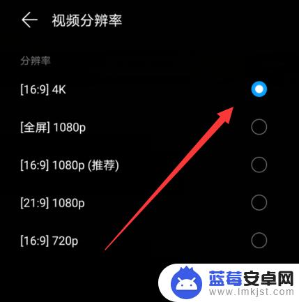 华为手机拍小视频怎么设置 华为手机拍摄视频怎么开启4K分辨率
