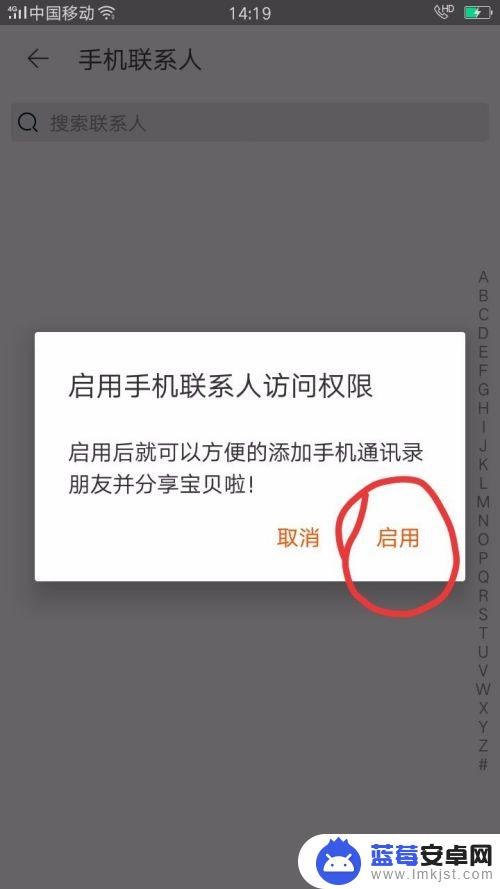 手机淘宝怎样加好友 淘宝好友添加方法