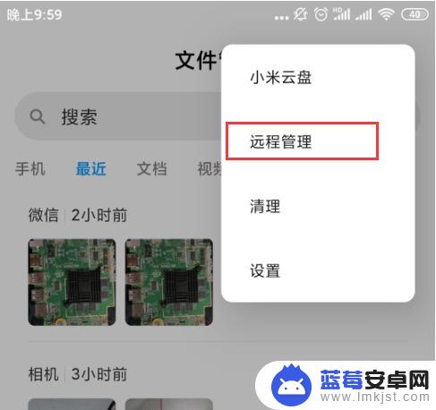 小米手机分享文件怎么设置 通过wifi将小米手机里的文件分享到电脑