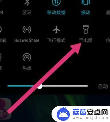 华为手机怎么把手电筒调到屏幕上 华为手机手电筒图标怎么移动到桌面