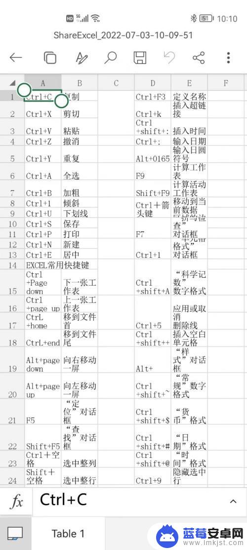 华为手机怎么识别图片生成表格 华为手机怎么用软件将图片转为表格